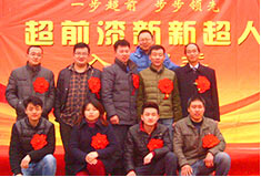 超前涂料歡迎新新超人入職會(huì)議！